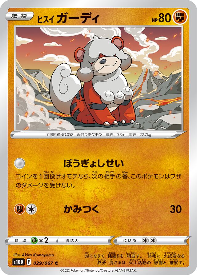 Hisuian Growlithe Pokemon card