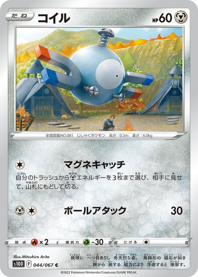Magnemite Pokemon card