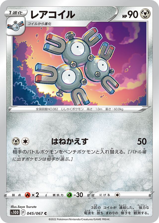 Magneton Pokemon card