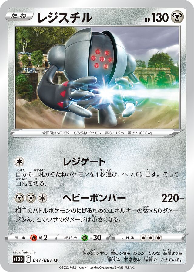 Registeel Pokemon card