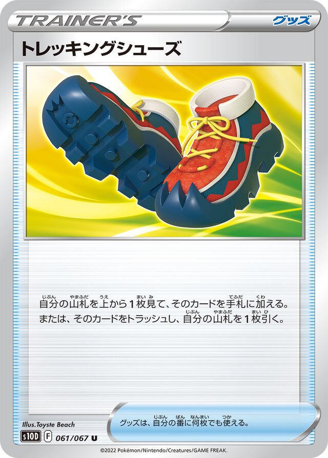 Trekking Shoes Pokemon card