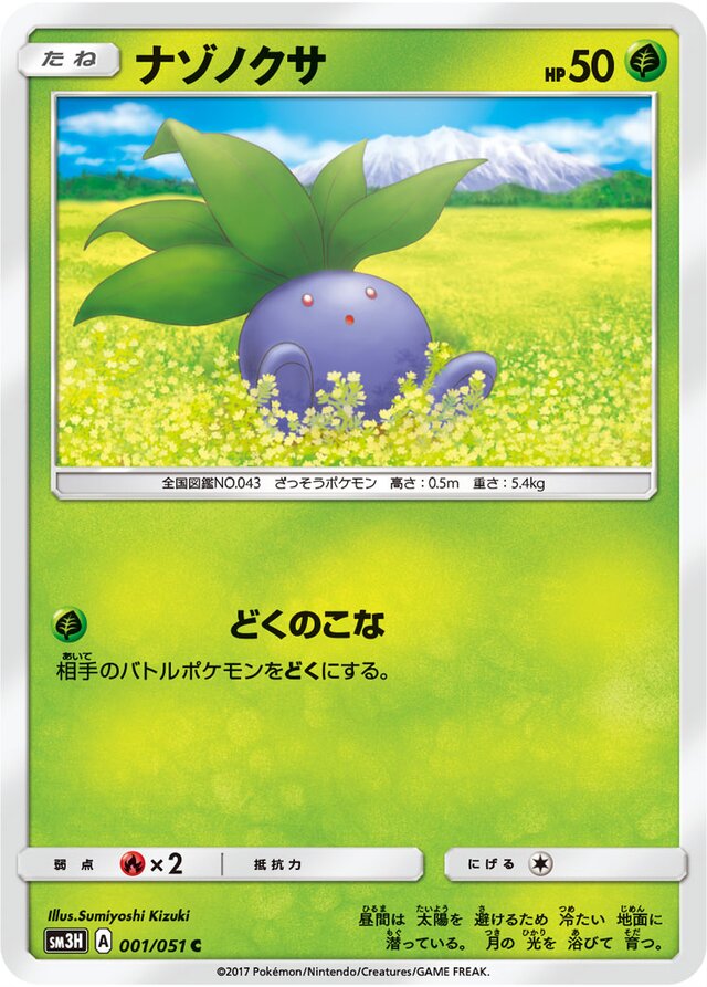 Oddish Pokemon card