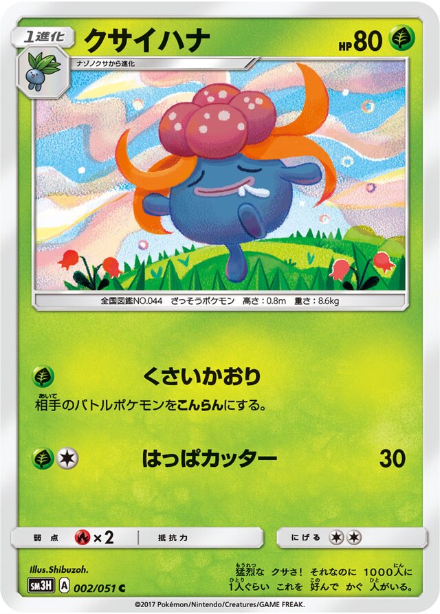 Gloom Pokemon card