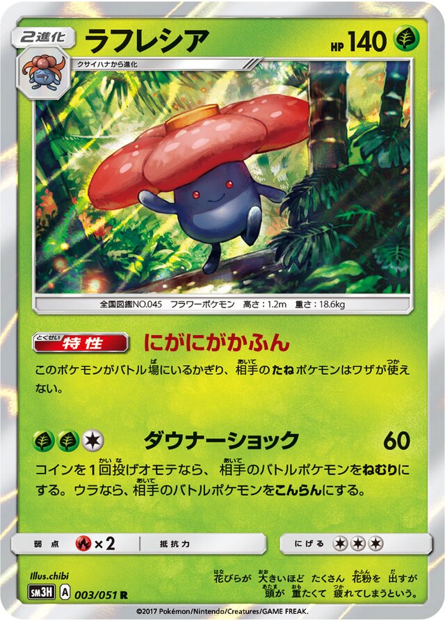 Vileplume Pokemon card