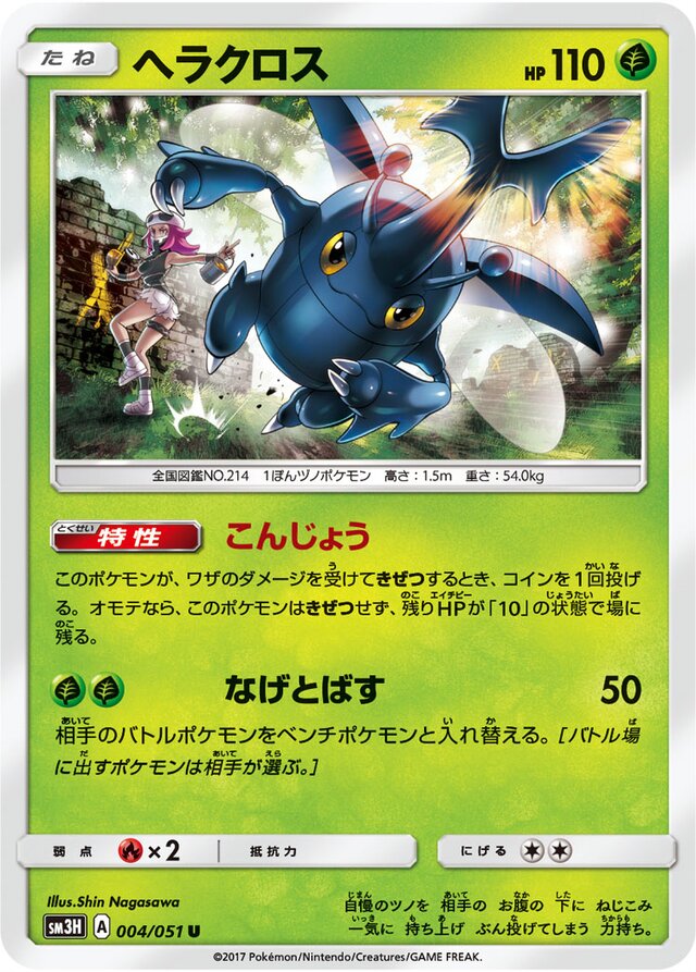 Heracross Pokemon card