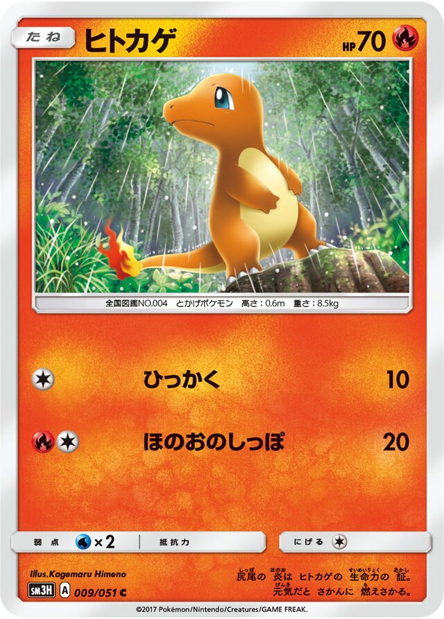 Charmander Pokemon card