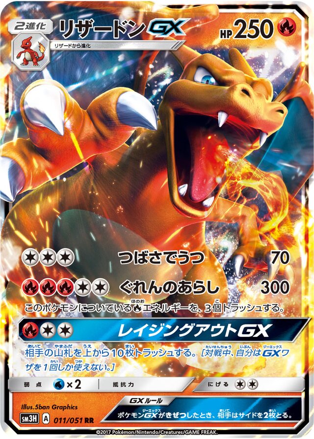 Charizard Pokemon card