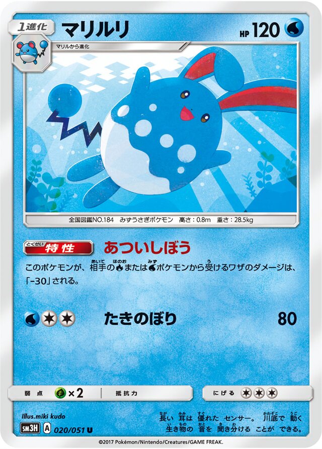Azumarill Pokemon card