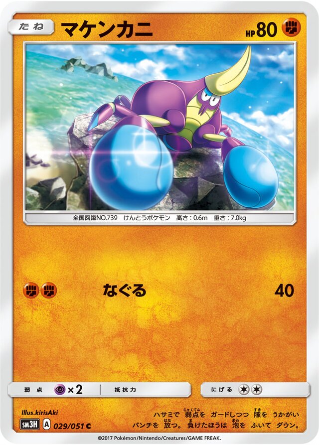 Crabrawler Pokemon card
