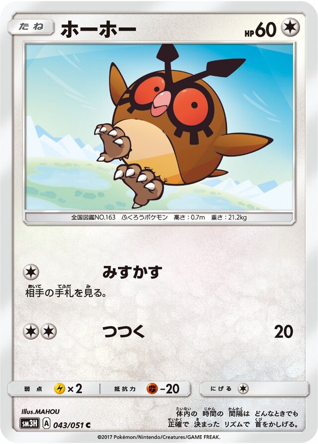 Hoothoot Pokemon card