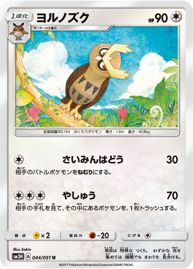 Noctowl Pokemon card