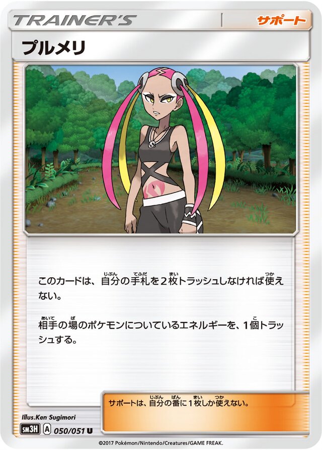 Plumeria Pokemon card