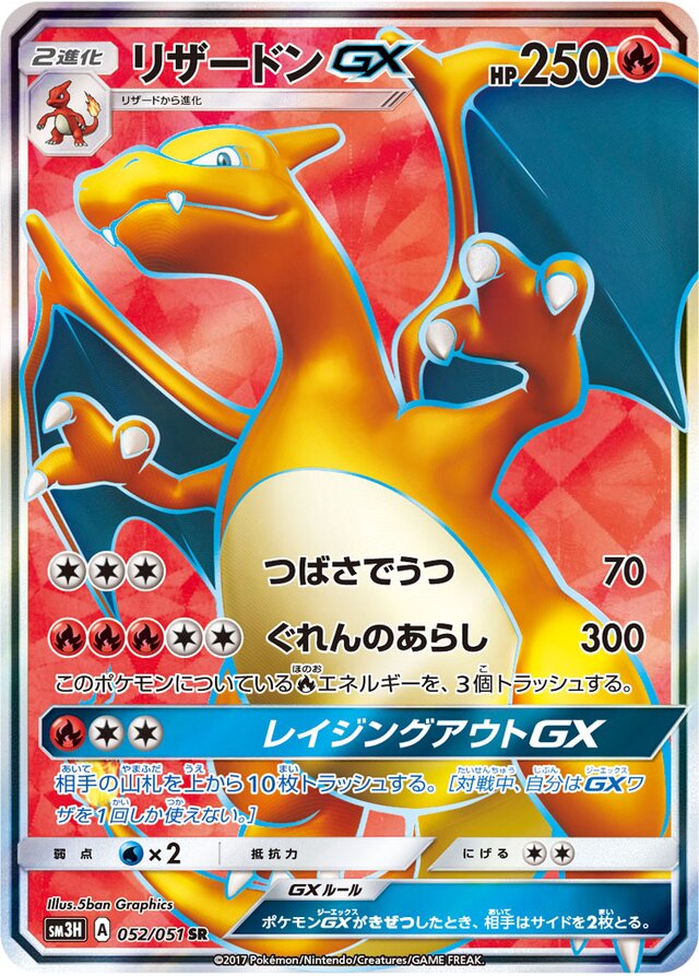 Charizard Pokemon card