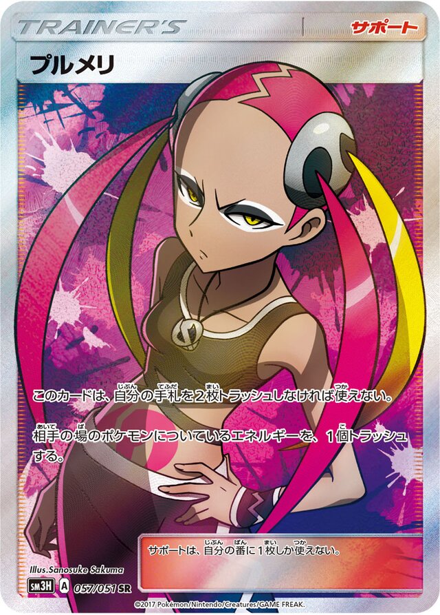 Plumeria Pokemon card