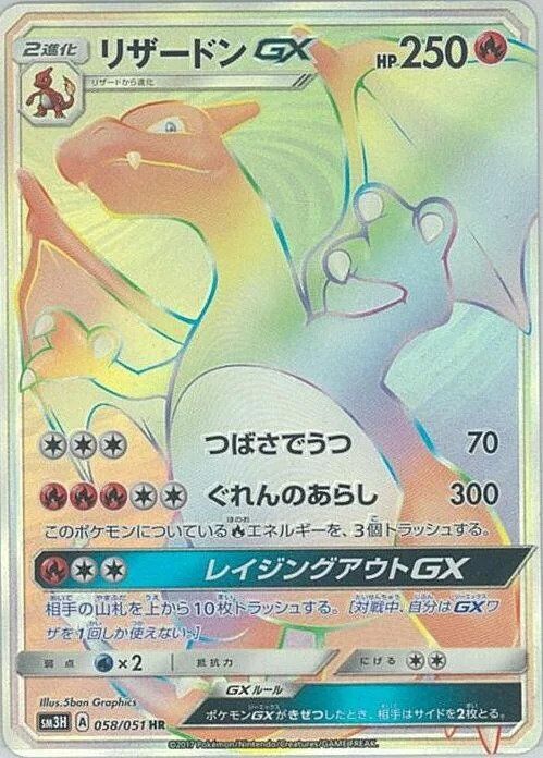Charizard Pokemon card