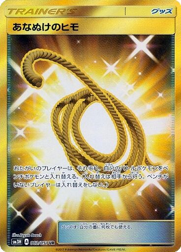 Escape Rope Pokemon card