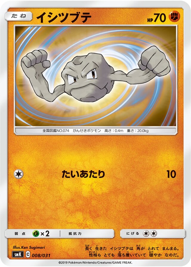 Geodude Pokemon card