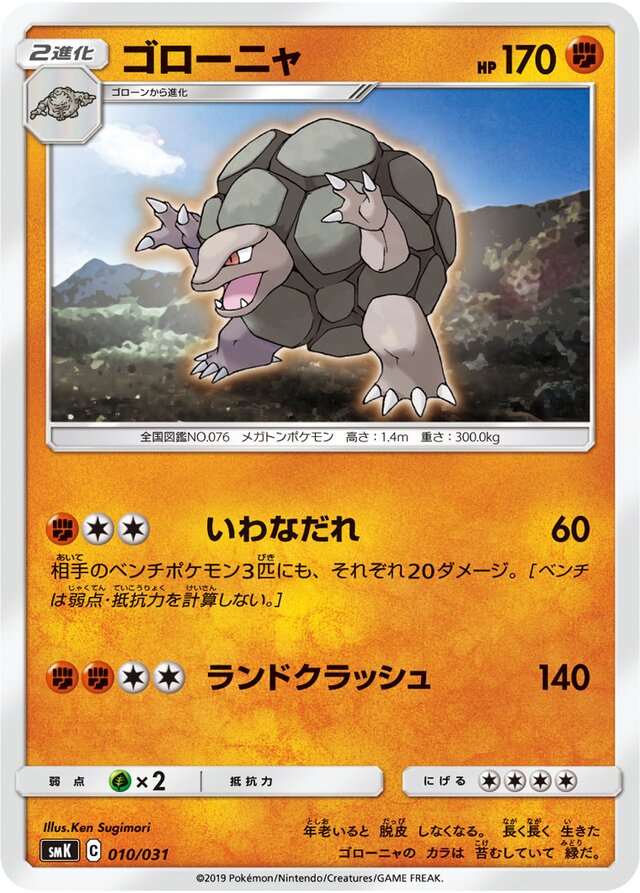 Golem Pokemon card