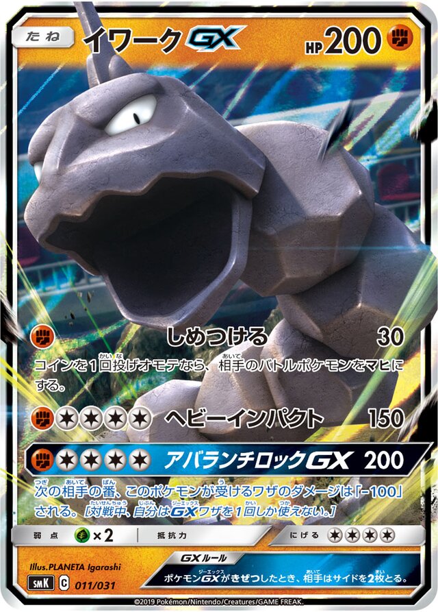 Onix Pokemon card