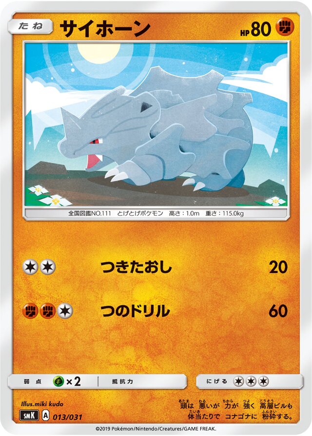 Rhyhorn Pokemon card