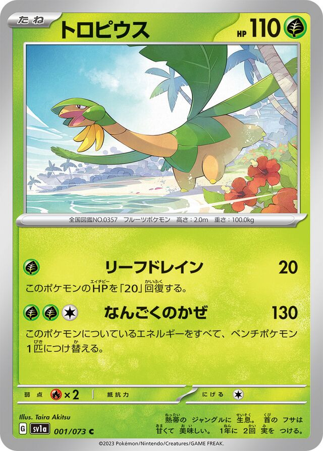 Tropius Pokemon card