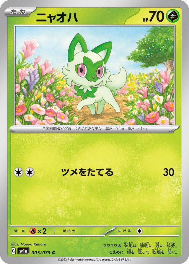 Sprigatito Pokemon card