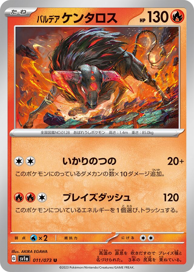 Paldean Tauros Pokemon card