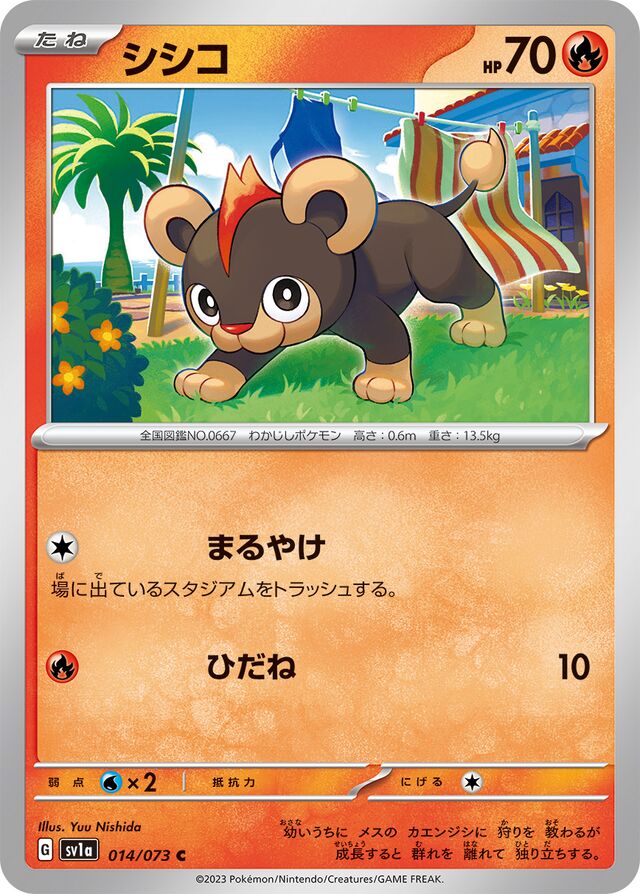 Litleo Pokemon card
