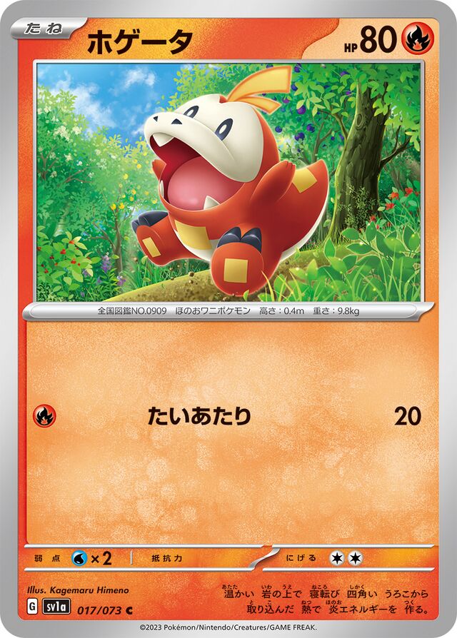 Fuecoco Pokemon card