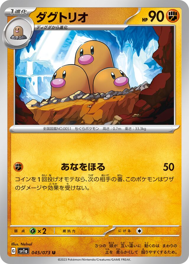 Dugtrio Pokemon card