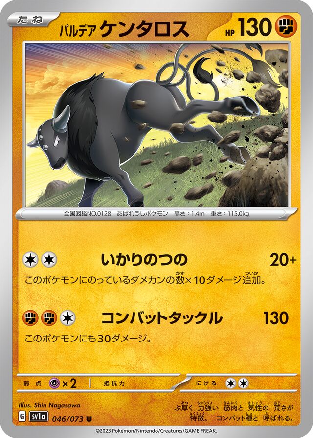 Paldean Tauros Pokemon card