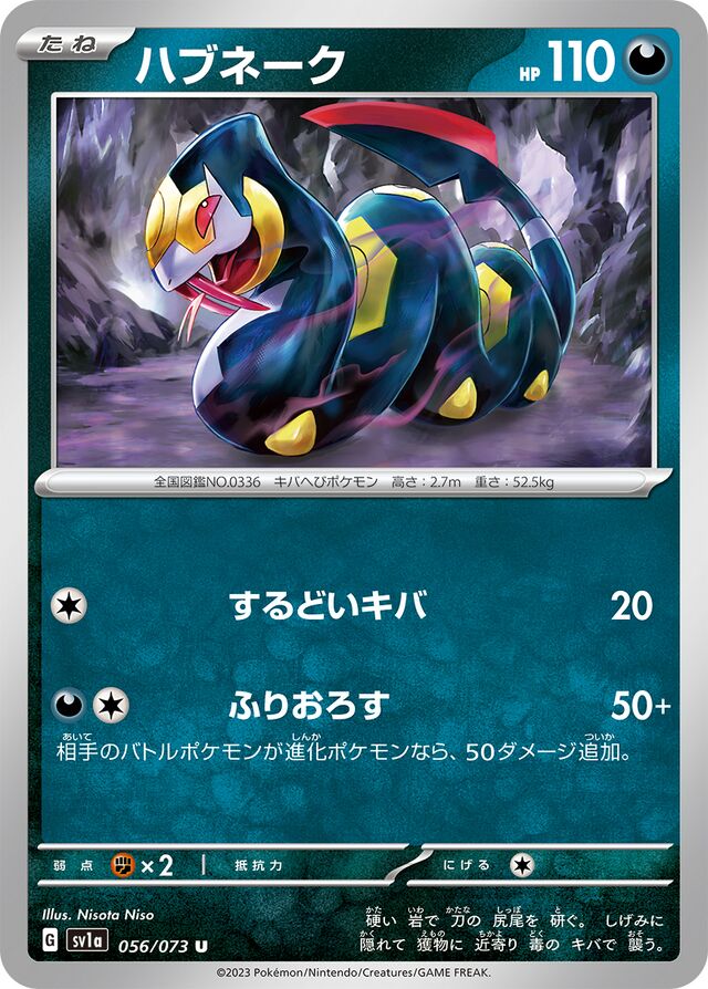 Seviper Pokemon card