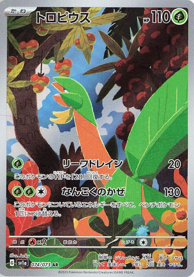 Tropius Pokemon card