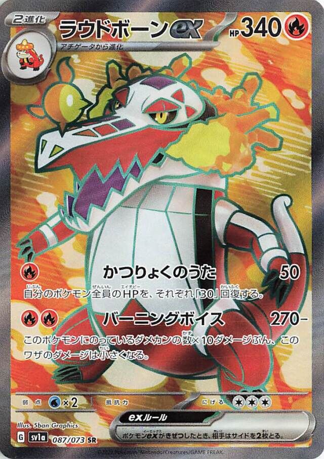 Skeledirge ex Pokemon card