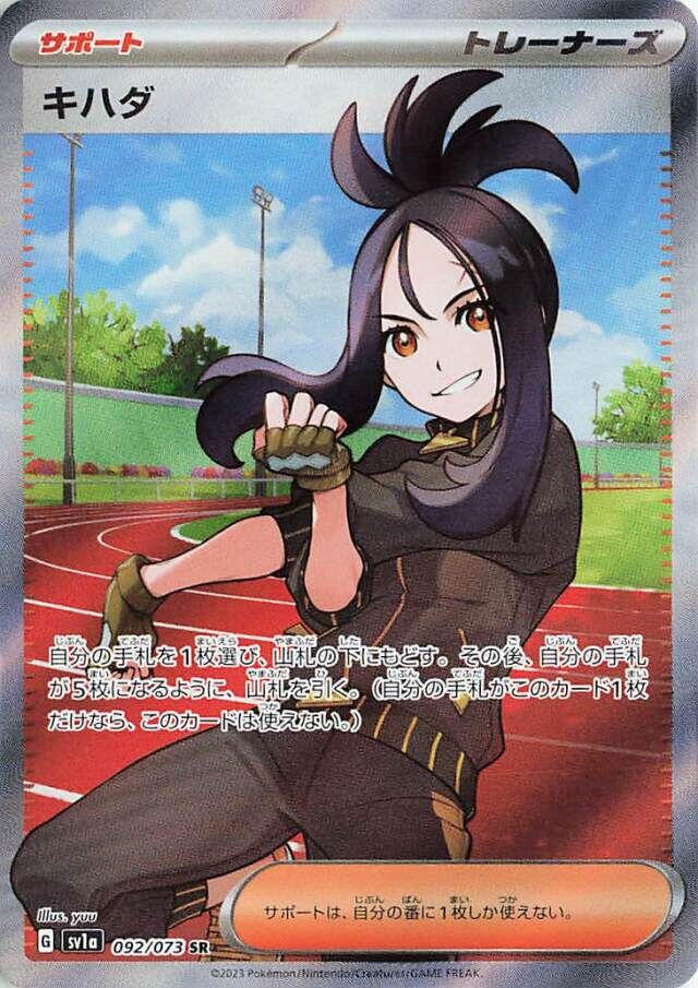 Dendra Pokemon card