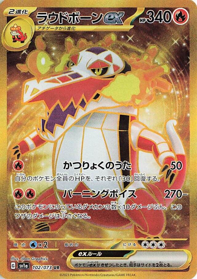 Skeledirge ex Pokemon card