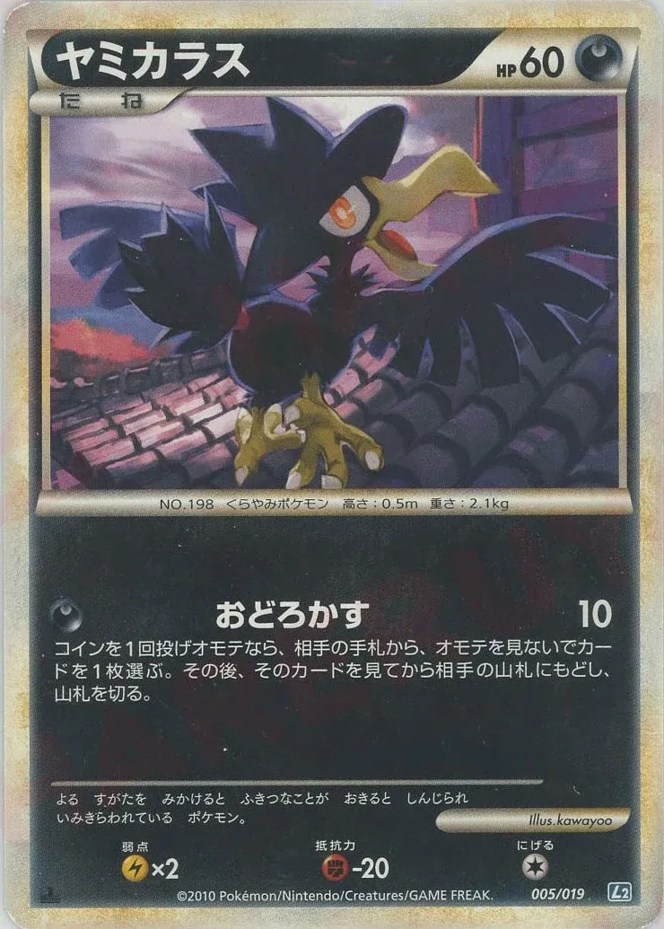 Murkrow Pokemon card