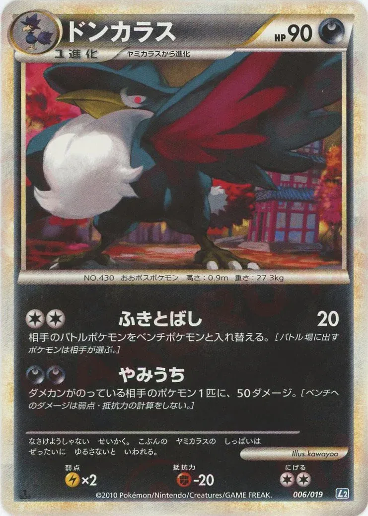 Honchkrow Pokemon card