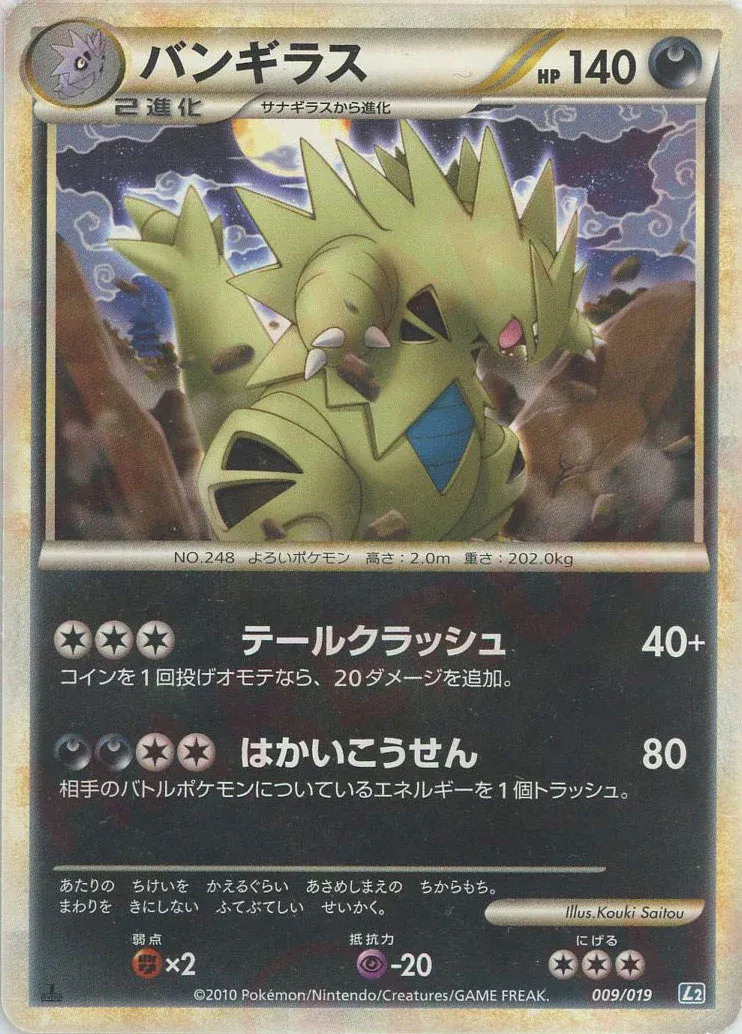 Tyranitar Pokemon card