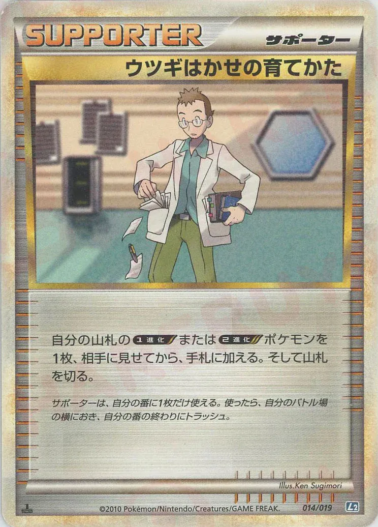 Professor Elm's Training Method Pokemon card