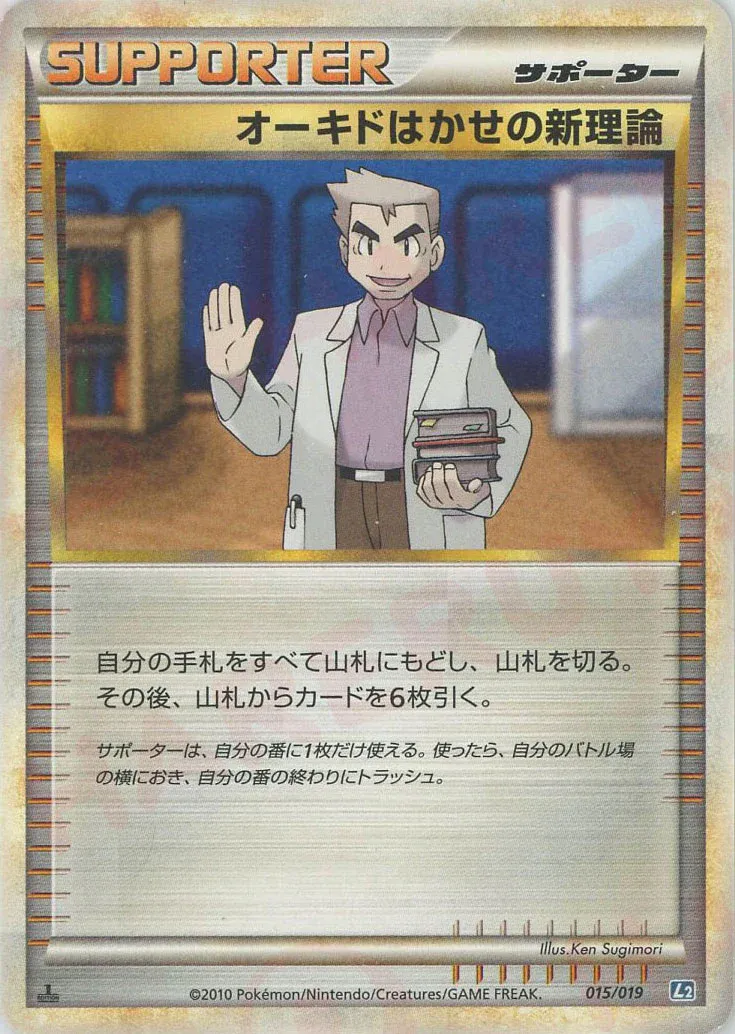 Professor Oak's New Theory Pokemon card