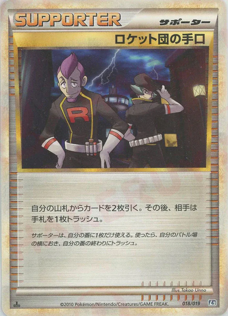 Team Rocket's Trickery Pokemon card