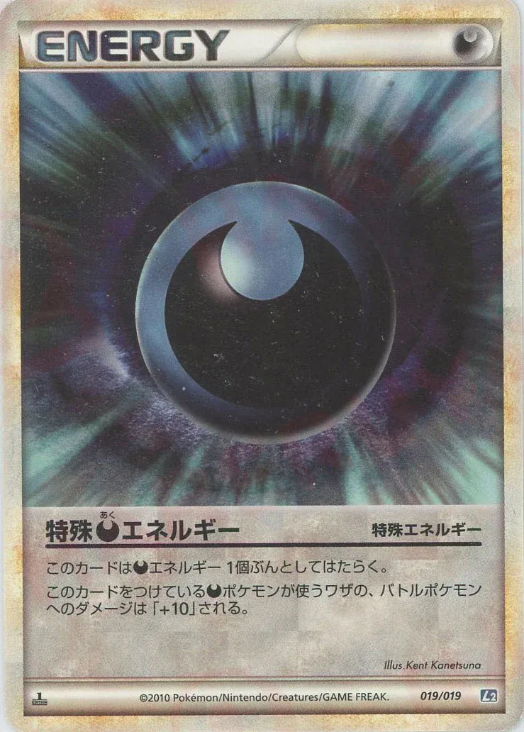 Darkness Energy Pokemon card