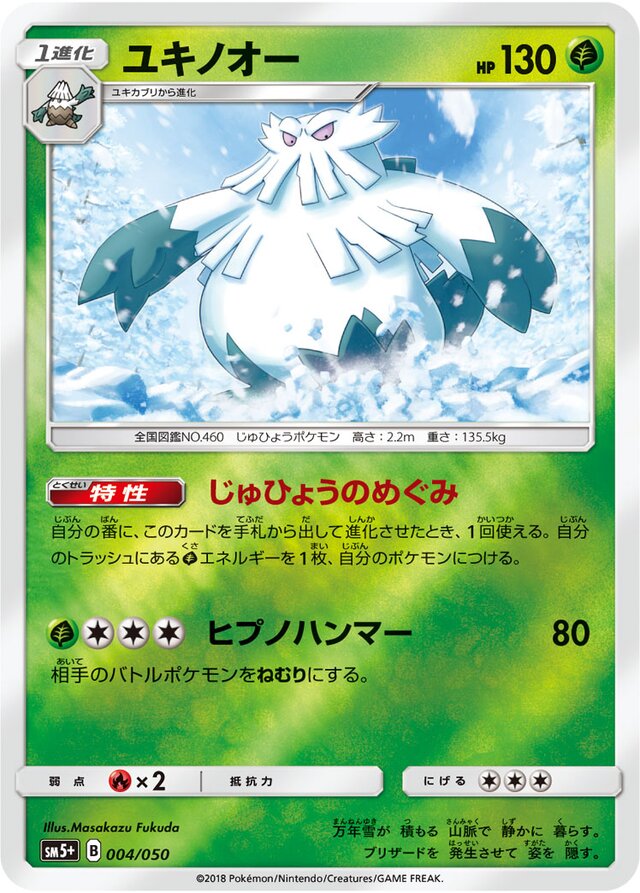 Abomasnow Pokemon card