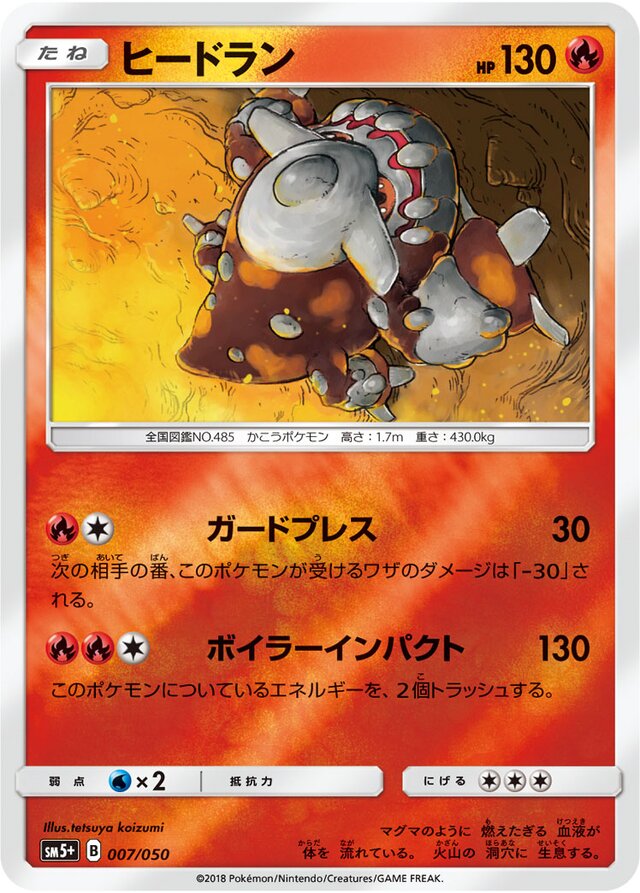 Heatran Pokemon card