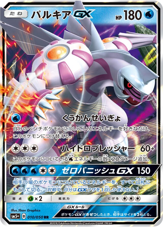 Palkia Pokemon card