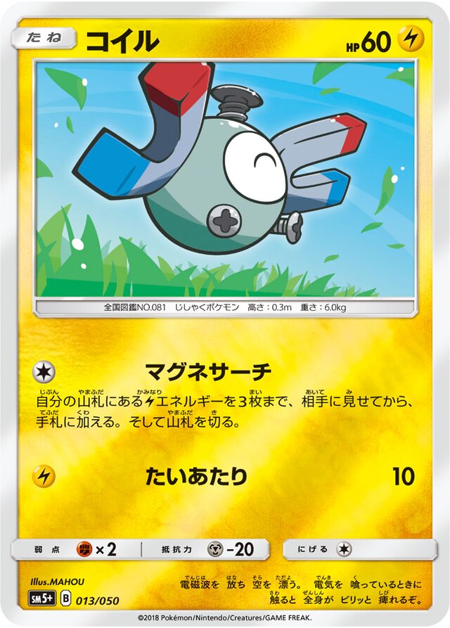 Magnemite Pokemon card