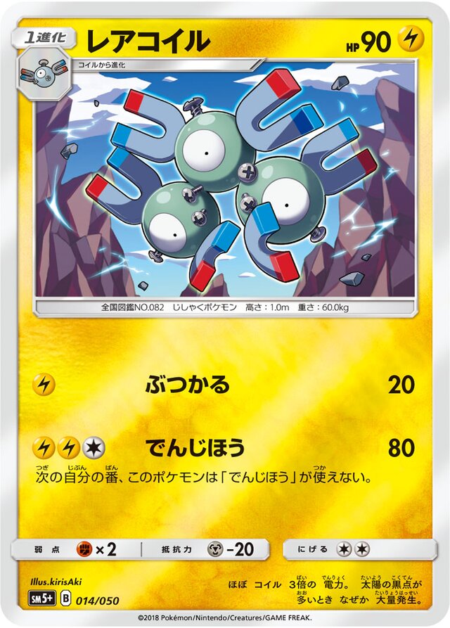 Magneton Pokemon card