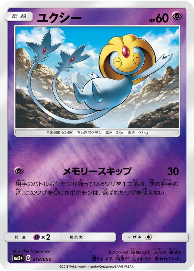 Uxie Pokemon card
