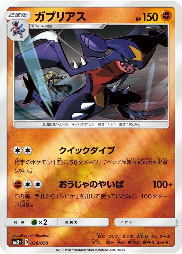 Garchomp Pokemon card